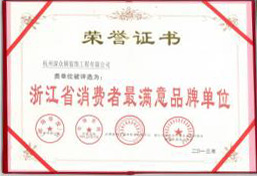 榮譽資質(zhì)1