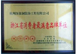 榮譽資質(zhì)8