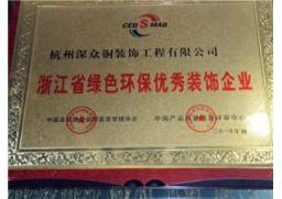 榮譽資質(zhì)9