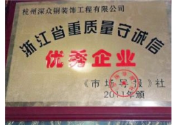 榮譽資質(zhì)3