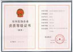 榮譽資質(zhì)4