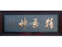 銅壁畫311