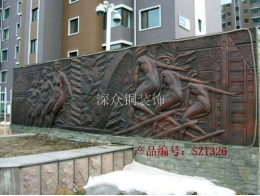 銅壁畫326