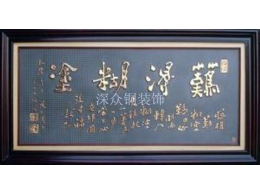 銅門壁畫14