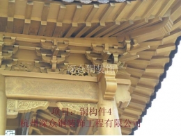 銅構(gòu)件4