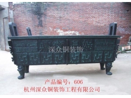 銅景觀606