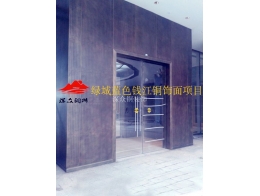 杭州藍(lán)色錢江銅飾面