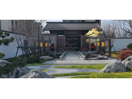 運(yùn)河院子 (2)
