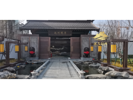 運(yùn)河院子 (3)