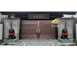 運(yùn)河院子 (4)