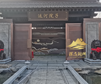 運河院子