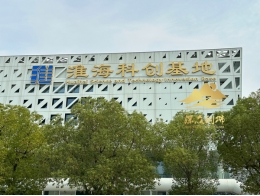 淮海科創(chuàng)園
