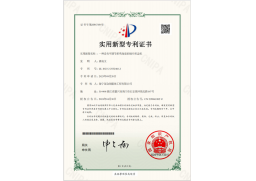 實用新型專利
