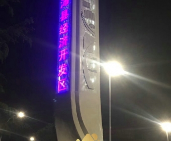 江蘇沛縣經(jīng)濟(jì)開(kāi)發(fā)區(qū)