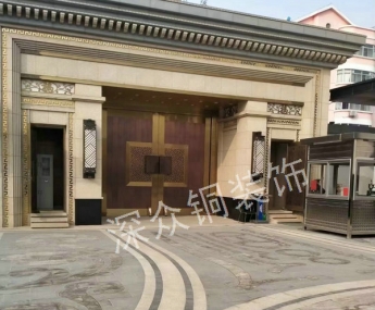 山東曲阜私人住宅庭院銅門銅裝飾
